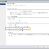 vSAN ストレッチクラスタ④：ストレッチクラスタ構成方法