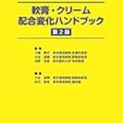 ヒルドイドソフト軟膏とジェネリックの違いは Drugmemo S Diary ヒルドイドソフト軟膏とジェネリックの違いは Drugmemo S Diary