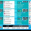 【剣盾シングル】ポットバトン【S2使用構築】