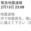 地震に無力、何もできない!!( ; ﾛ)ﾟ ﾟ