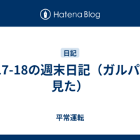 はてな社員