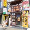 かのや＠新宿西口 「かのやうどん＆げそ天」