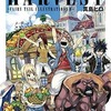 今HARVEST -FAIRY TAIL ILLUSTRATIONS 2という書籍にとんでもないことが起こっている？