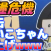 【食糧危機】鯖缶あいこちゃん値上げwww