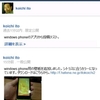 Windows Phone IS12T応援レポート４１・Windows PhoneアプリでGoogle+ #wp7jp