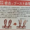 毛細血管の役割と体調への影響