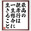 小説家「片瀬二郎」の生涯大切にしたい名言など。小説家の言葉から座右の銘を見つけよう