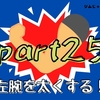 【効果検証part25】1ヶ月の筋トレで左右の腕の太さの違いはどれだけ改善する？