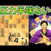 “位”を制圧されて絶体絶命！だけどおいら負けないよ????(?∀`)????【居飛車（四枚美濃）vs ノーマル三間飛車】