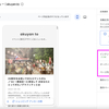 「関連トピックの発見」など謎に入る広告はGoogle Adsense設定で非表示に