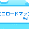 【ポケモンスリープ】ついに！ついにミニロードマップVol.5が発表！メタモンがついに強化！？内容を見ていきます