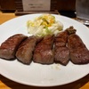 答えは牛たんでした