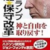 世界は百年間自由民主主義か全体主義共産主義の社会にするか選択を迫られてきた