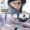 カロリーの消費は