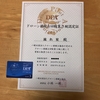 15. DPA回転翼3級登録！
