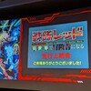 「異世界レッド」アニメ放送開始前に既刊（1〜8巻）を読み返し思ったことを雑多に書く記事。