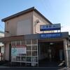 西鉄　犬塚駅