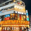 新宿　黒桜亭 新宿西口店