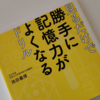 この本は買う価値があるぞ～