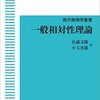 力学の基礎（その９）