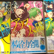 着替える 見える アピール アリス と 太陽 第 01 03 巻 電子 失望 ピーブ