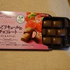 お酒のチョコ…