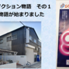 そろそろ“小さな会社”での人材育成を考えます①