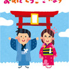 しおかぜ町から2024/01/05今年もよろしくお願いいたします