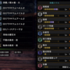 ようやく歴戦王ネロミェールをソロ討伐できた。【MHW:I日記】