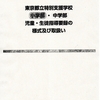 画像版　KY　230317　被告書証　乙７号証　關隆太郎裁判官　小池百合子訴訟　要録偽造隠し　