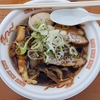 大つけ麺博2019