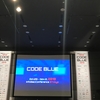CODE BLUE 2018 に学生スタッフとして参加してきた話