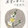 書斎。ヨガ。書斎。ジム。書斎。