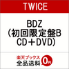 TWICE JAPAN最新アルバム「BDZ」が予約できる店！