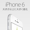 【iPhone 6】カメラのHDR設定にはオン/オフ以外に自動が有る