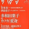 『すばる』（2015年5月号）に西村賢太『無銭横町』」の書評「ユーモアとしての『私小説』」を寄稿しました。