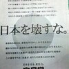 自民党の悪政と被害者の未来