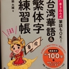 當代中文④第11課 １〜５ 解答例