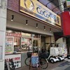 【093_福岡県】南区野間店