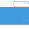 AdmobをFlutterで使う iOS