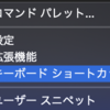 Visual Studio Code にてターミナルのウィンドウに移動（フォーカス）するキーボードショートカット