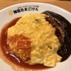 神田ランチ#.58食べ歩き.肉バルにてランチ！！牛すじたっぷりハヤシライスのお話...おまけでは秋葉原のオムライス