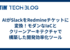 AIがSlackをRedmineチケットに変換！モダンなIaCとクリーンアーキテクチャで構築した開発効率化ツール