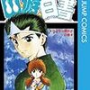 大人になってから読む冨樫義博氏の漫画は3倍面白かった