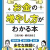 お金について考える
