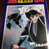 横山光輝他『忍法十番勝負』秋田書店(1966/10/05)