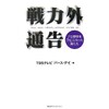 「戦力外通告 プロ野球をクビになった男たち」（TBSテレビ）