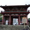 近畿三十六不動尊霊場　第一番札所　和宗総本山　荒陵山　四天王寺