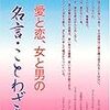 男は家屋を作り、女は家庭を作る（散文詩）