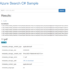 Azure Search で自炊本 PDF を検索